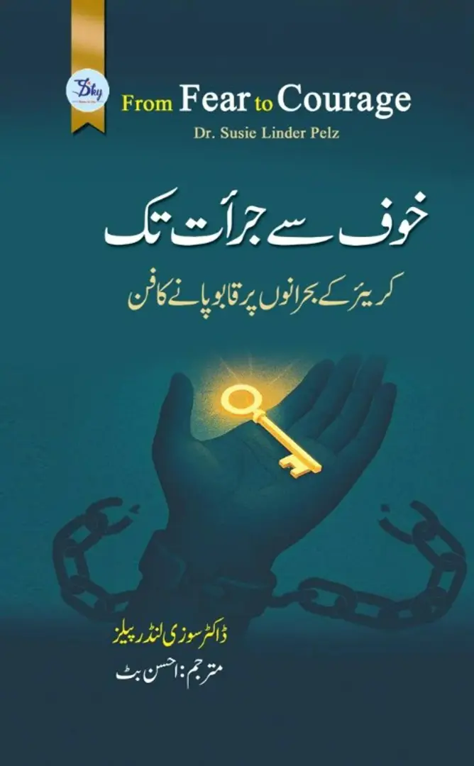 ̲h̲auf se jur’at tak